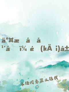 交易千年后，開(kāi)局百萬(wàn)桶石油